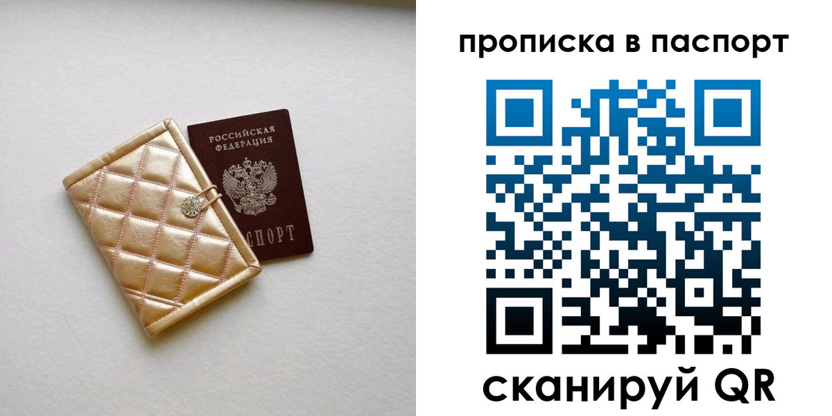 прописка в квартире в Тульской области