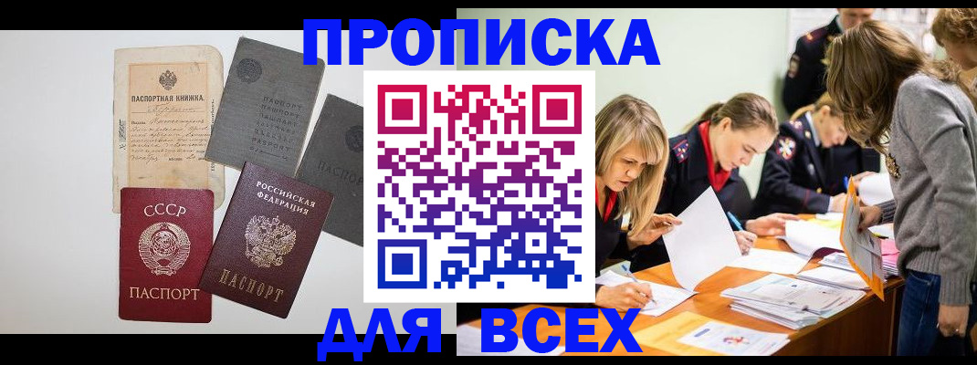 временная прописка в Тульской области