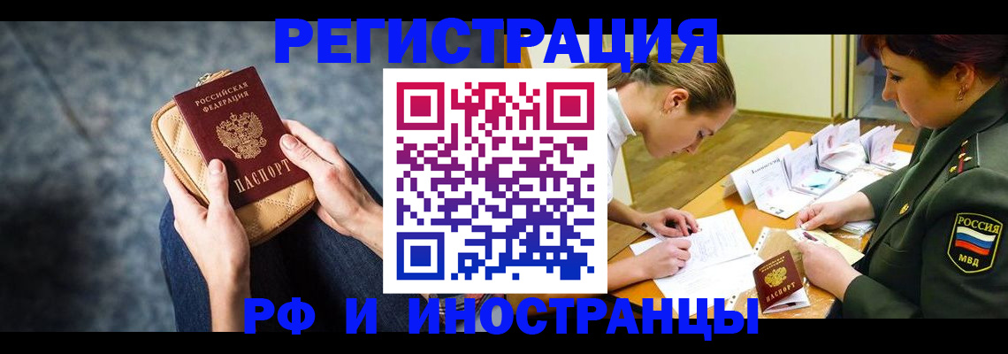 прописка законно в Тульской области