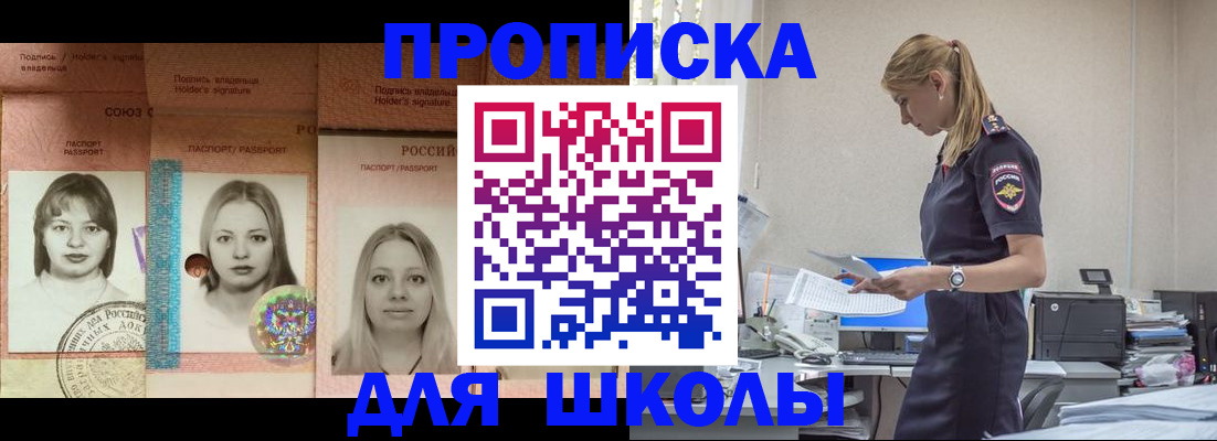 прописка от собственника в Тульской области