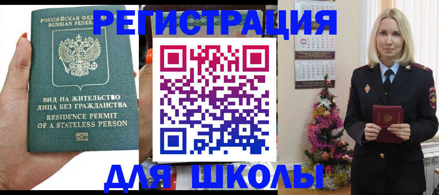 временная регистрация собственник в Тульской области