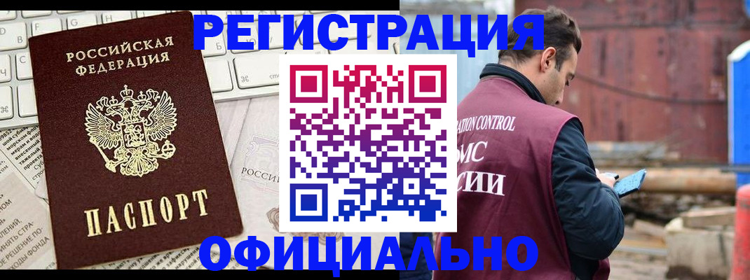 временная регистрация в квартире в Тульской области