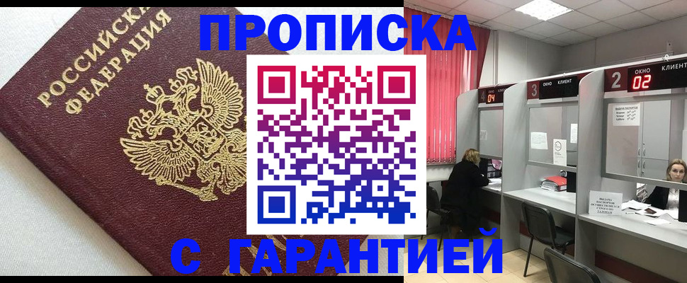 прописка в квартире в Тульской области